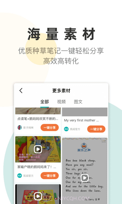 凯阅截图4 凯阅截图4