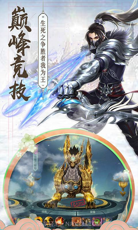 侠魂截图2 侠魂截图2