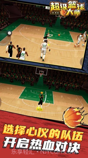 超级篮球大师截图3