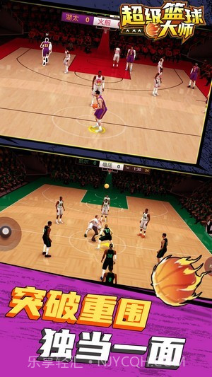 超级篮球大师截图2