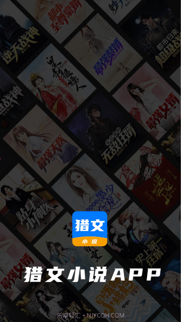 猎文小说截图1 猎文小说截图1