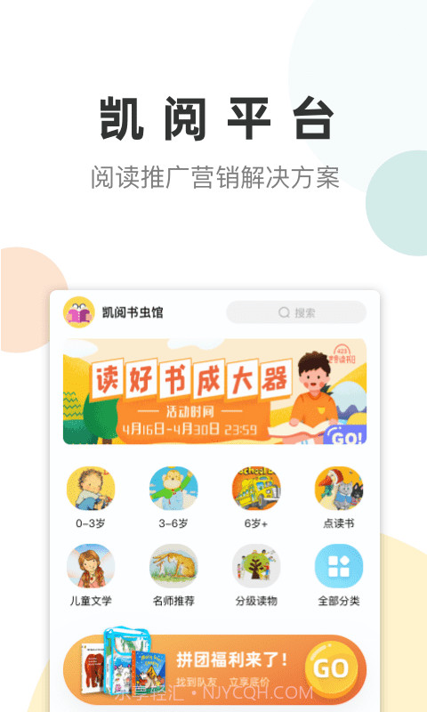 凯阅截图2 凯阅截图2
