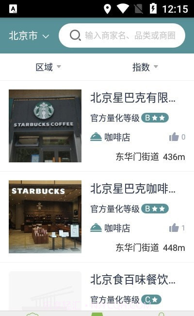 太原食安截图1 太原食安截图1