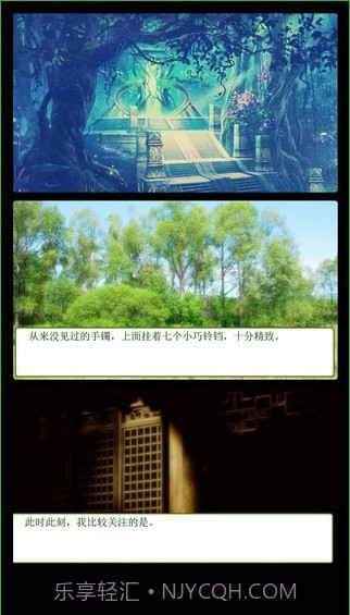 醉风铃截图2 醉风铃截图2