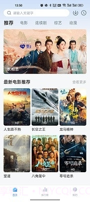 追剧OS截图1 追剧OS截图1