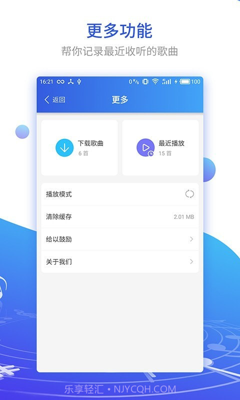 DJ串烧集截图4 DJ串烧集截图4