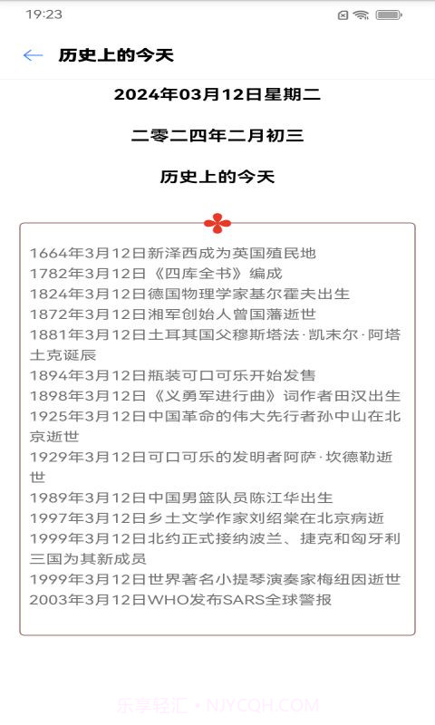 动感画报自定义版截图2 动感画报自定义版截图2