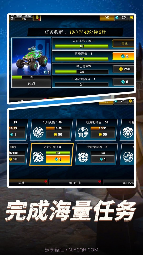 全民卡丁车安卓截图4 全民卡丁车安卓截图4