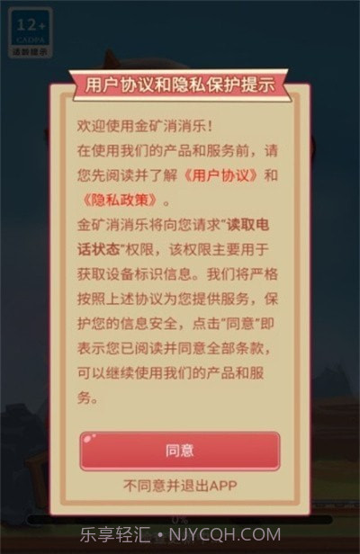 金矿消消乐最新截图2