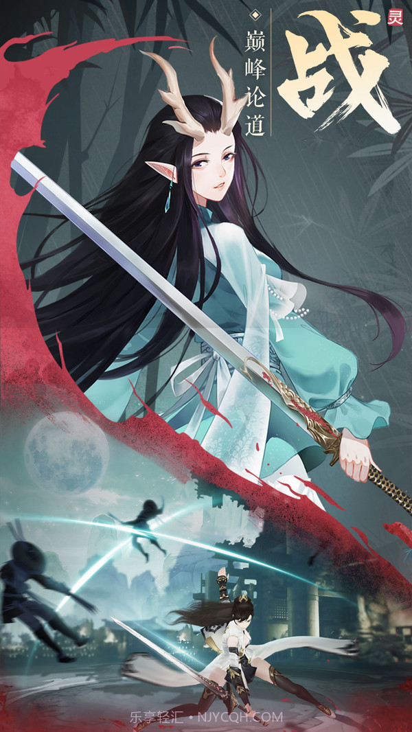 九灵神域截图4 九灵神域截图4