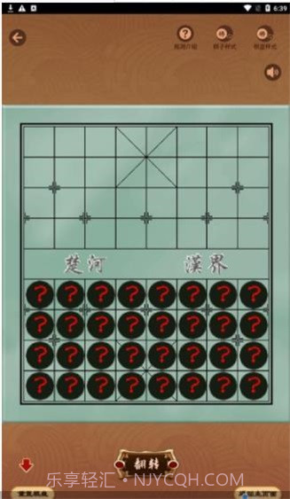 下棋有方鸭截图3