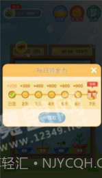 阳光养花场无限钻石截图2 阳光养花场无限钻石截图2