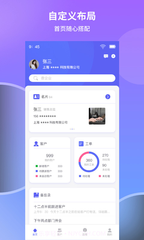 照坤截图2 照坤截图2