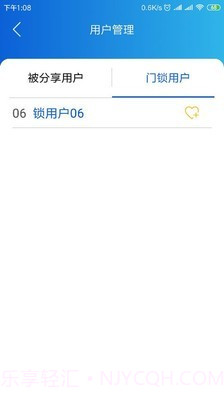 朴墅智能截图3 朴墅智能截图3
