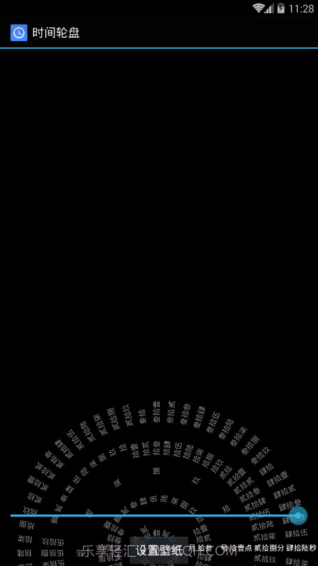 八卦时钟截图5 八卦时钟截图5