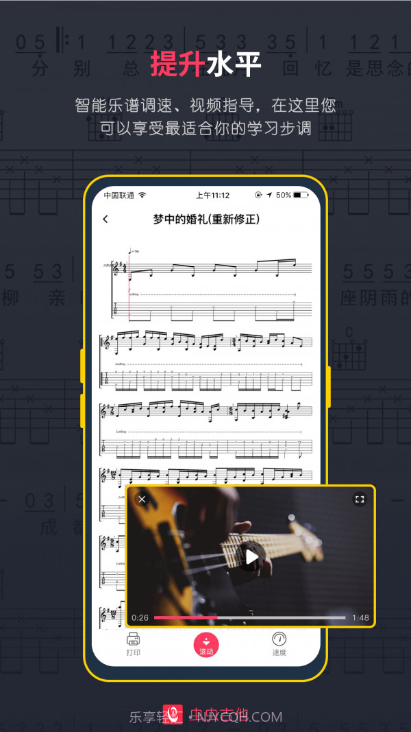 虫虫音乐截图3 虫虫音乐截图3