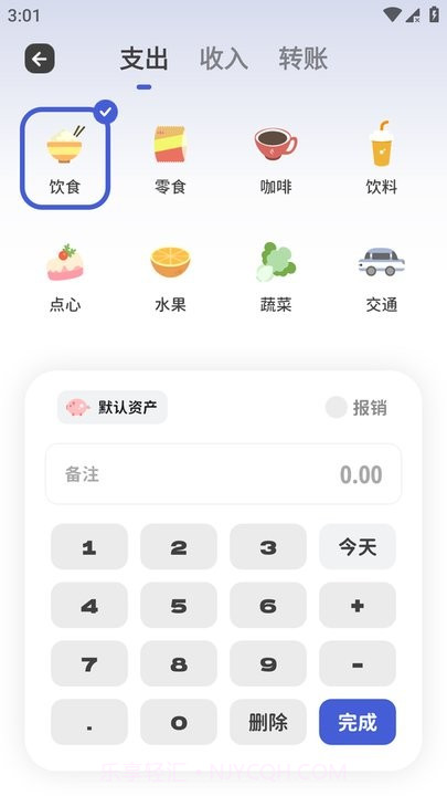 意趣笔记截图3 意趣笔记截图3
