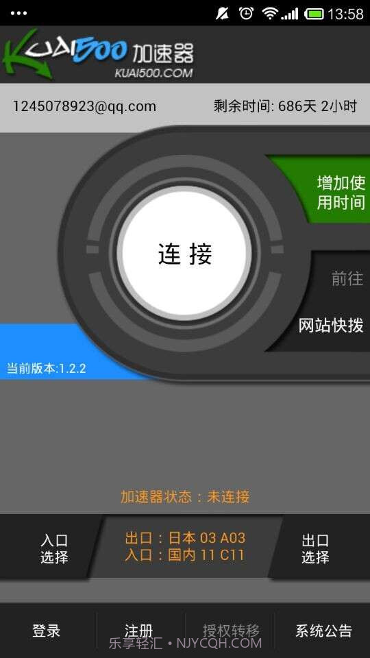 Kuai500V2.1.3截图4 Kuai500V2.1.3截图4