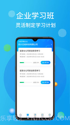 油服技术平台截图1