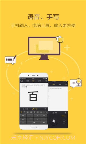 袋鼠输入 (百度袋鼠)截图3 袋鼠输入 (百度袋鼠)截图3