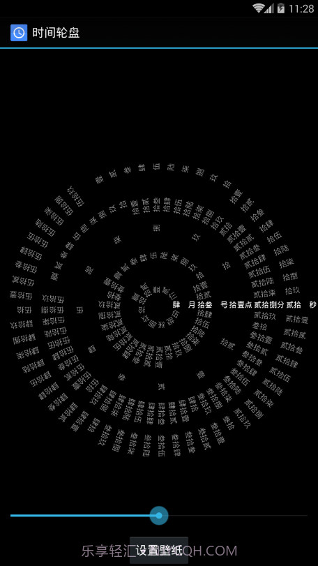 八卦时钟截图3 八卦时钟截图3