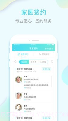 哆咖医生截图3 哆咖医生截图3