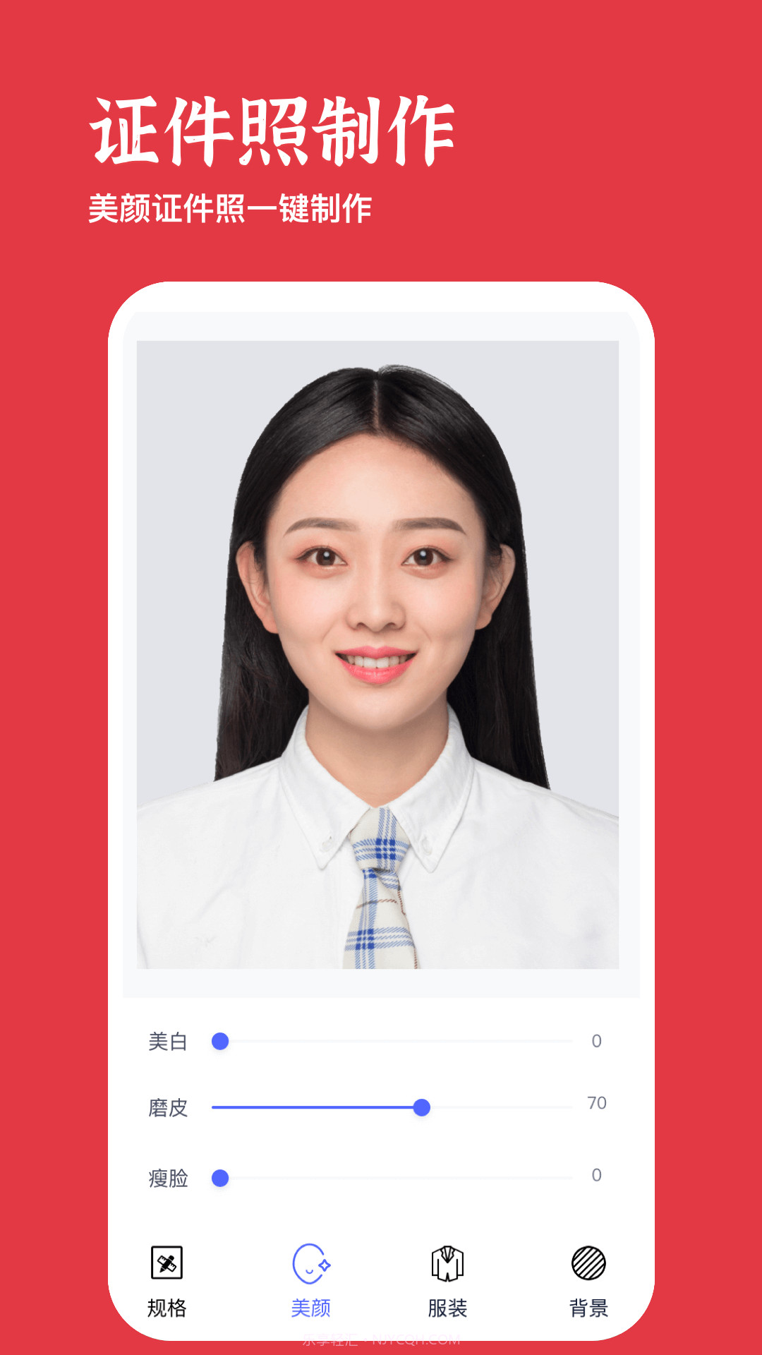 美照玩图大师截图1 美照玩图大师截图1