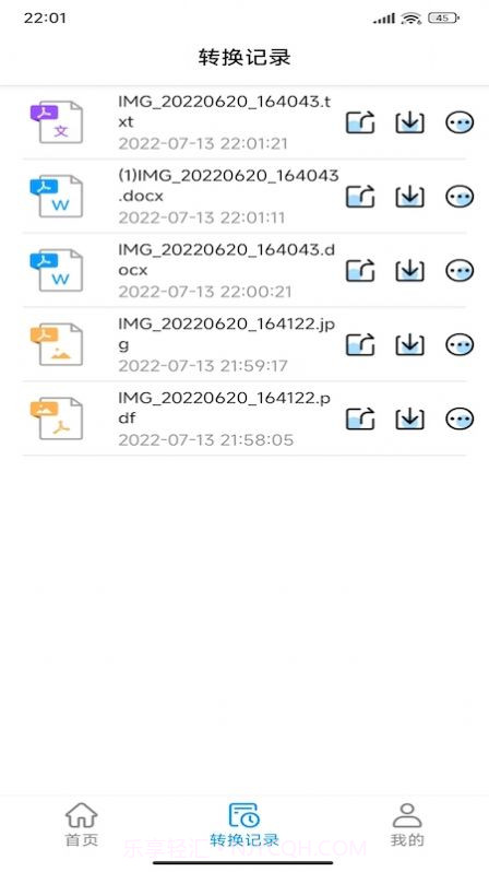 PDF全能转换器截图1