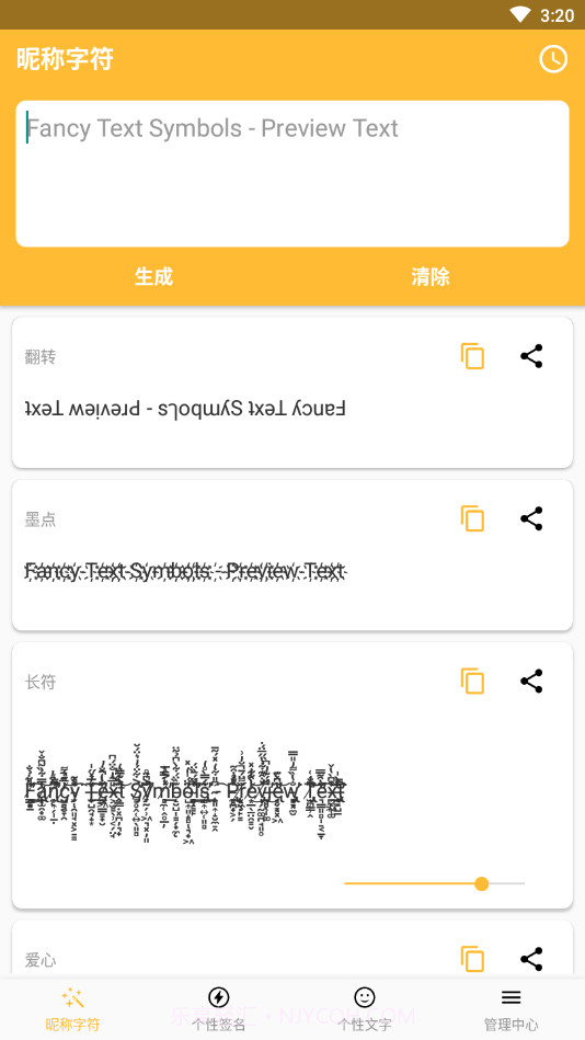 昵称字符截图2