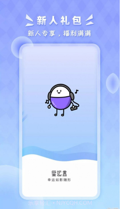 星运盒截图3 星运盒截图3