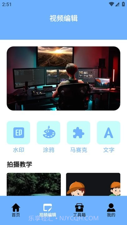 premiere音视频剪辑截图2