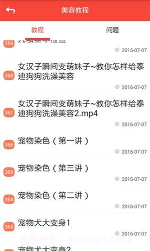 领狗狗截图4 领狗狗截图4