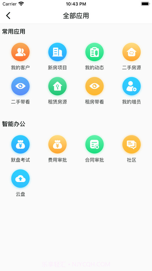 找房先锋截图1 找房先锋截图1
