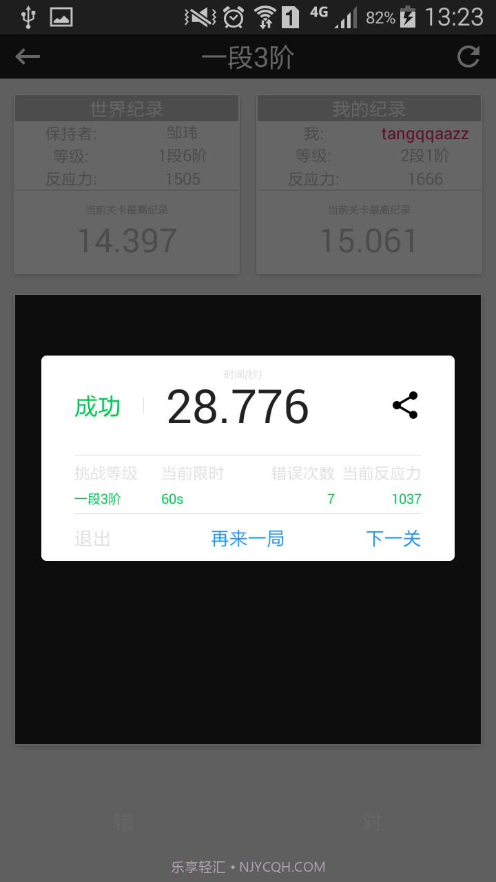 愤怒的颜色截图5
