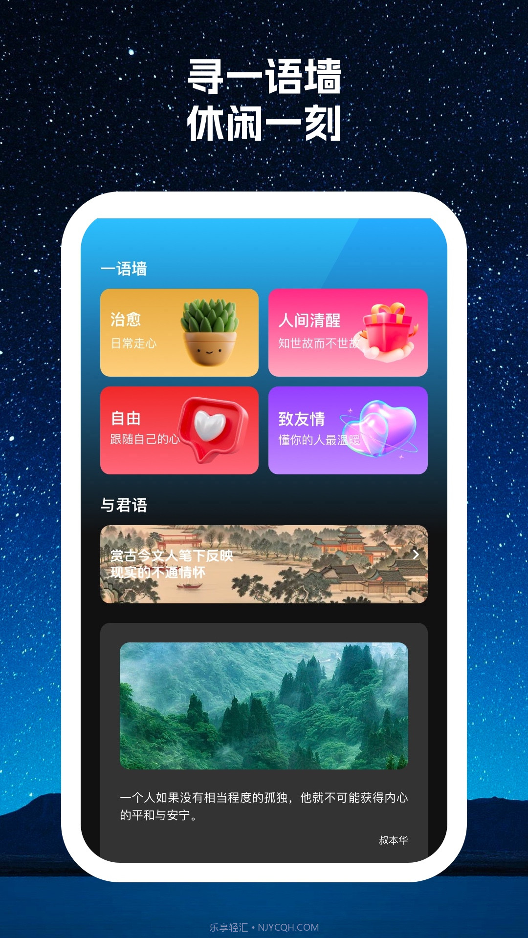 寻寻wifi截图1
