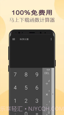 小噢计算器截图1