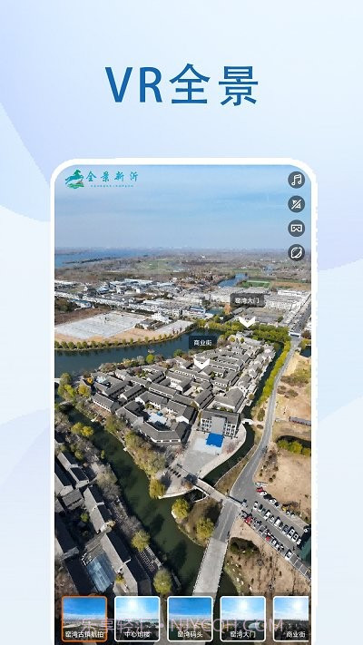 全景新沂截图2 全景新沂截图2