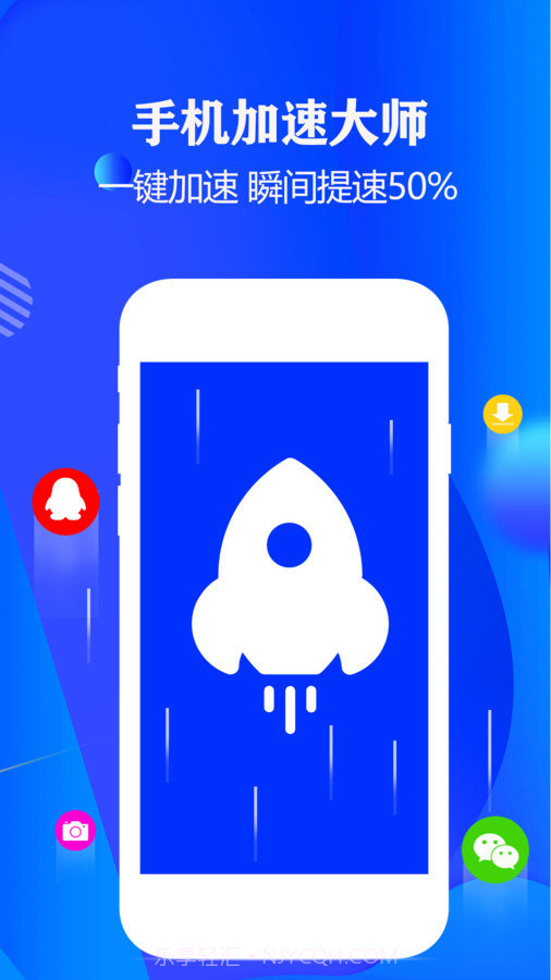 宏阳手机清理卫士截图3