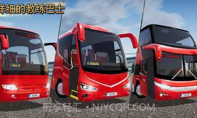 公交公司模拟器1.5.3截图1