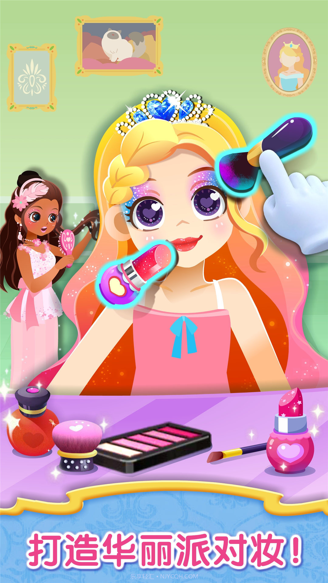 时尚小公主截图2