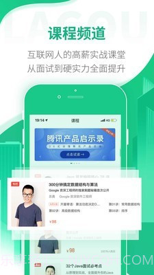 勾搭招聘截图4 勾搭招聘截图4