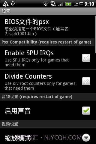 psx4droid截图2 psx4droid截图2