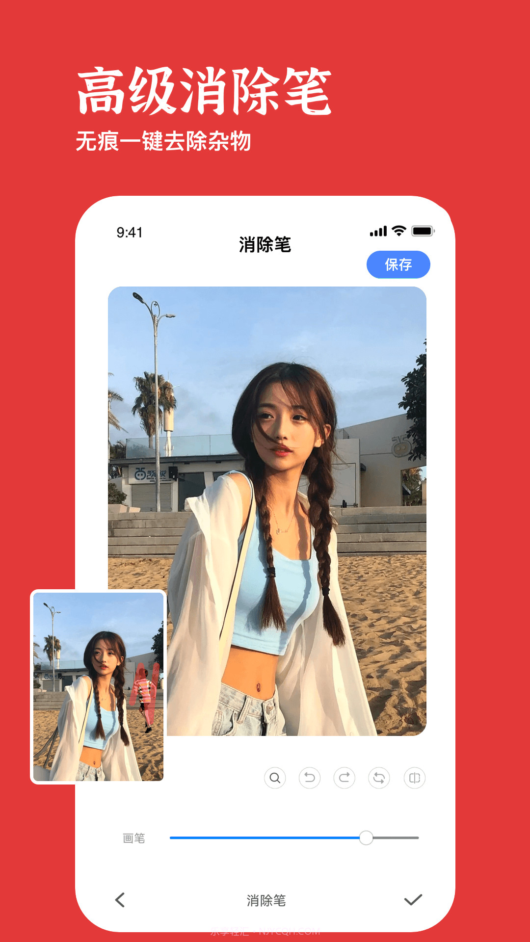 美照玩图大师截图4 美照玩图大师截图4