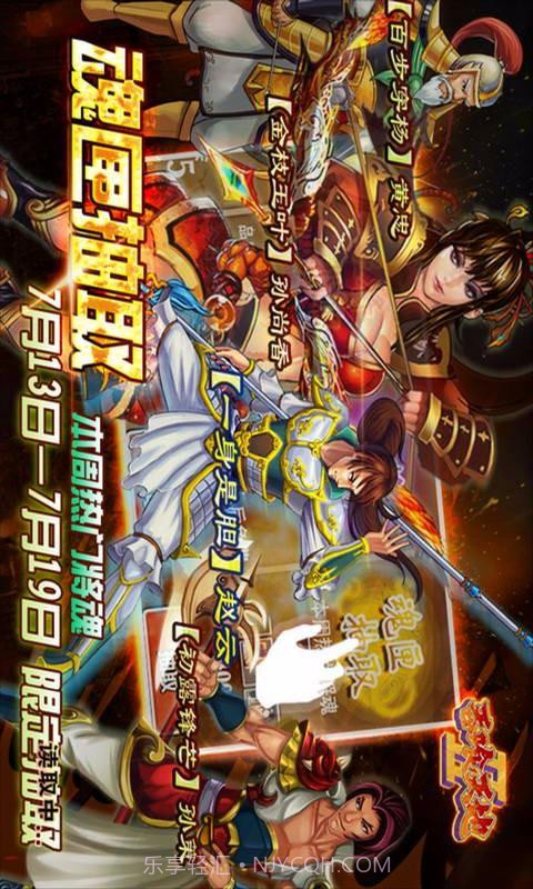 吞食天地2截图4 吞食天地2截图4