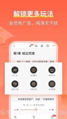 奇迹小说截图5