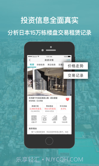 神居秒算截图3 神居秒算截图3