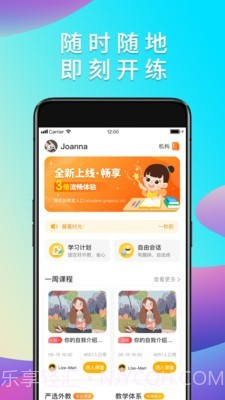 葡萄架英语截图4 葡萄架英语截图4