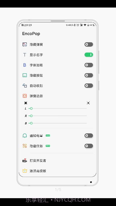 OPPO耳机助手截图1