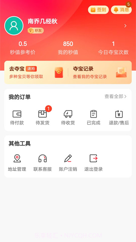 一秒无价截图2