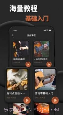 吉他调音助手截图3 吉他调音助手截图3